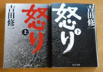 怒り.pngのサムネイル画像
